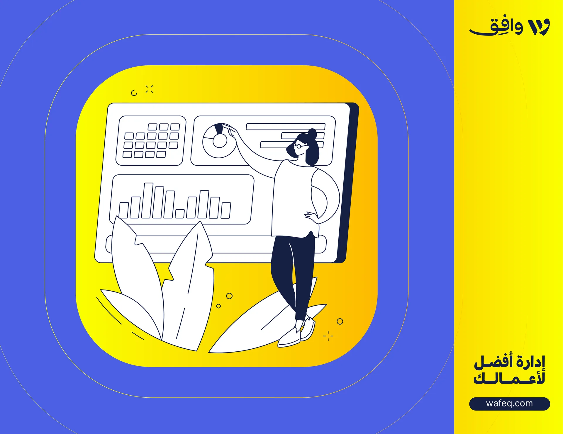 Meeting the Needs of Arabic-Speaking Accountants with Specialized Software